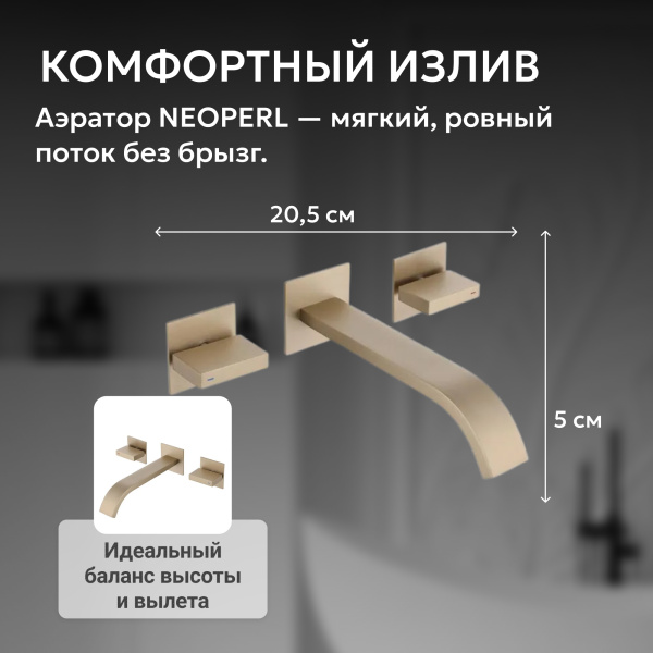 Смеситель для умывальника двухвентильный Abber Wasserfall AF8612G встраиваемый в стену матовое золото без донного клапана