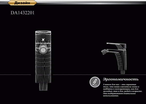 Смеситель для биде D&K Berlin DA1432216 латунь белый