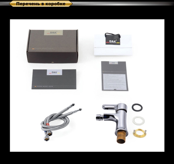 Смеситель для биде D&K Rhein DA1352201 латунь хром