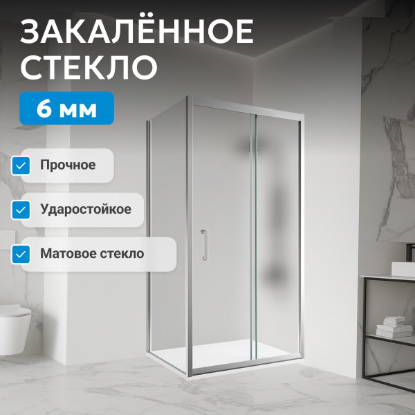 Душевой угол Abber Schwarzer Diamant AG30120MH-S100M прямоугольный 120x100 стекла матовые, профиль хром