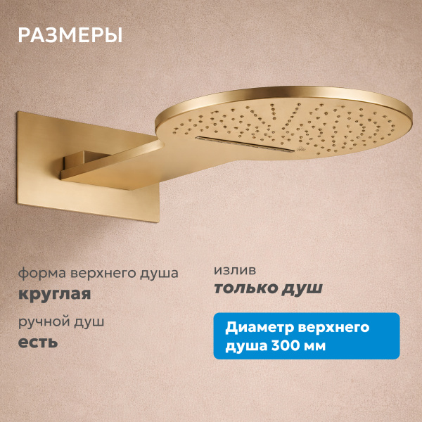 Душевая система со смесителем Abber Wasser Kreis AF8151G встраиваемая в стену с термостатом матовое золото без излива