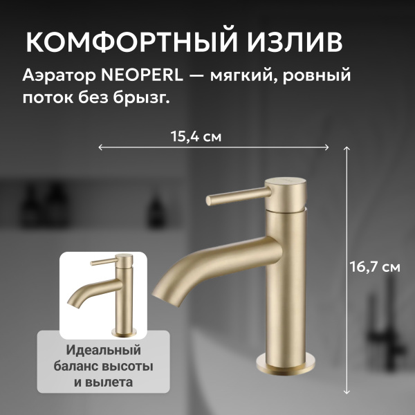 Смеситель для умывальника однорычажный Abber Wasser Kreis AF8110G на раковину матовое золото без донного клапана