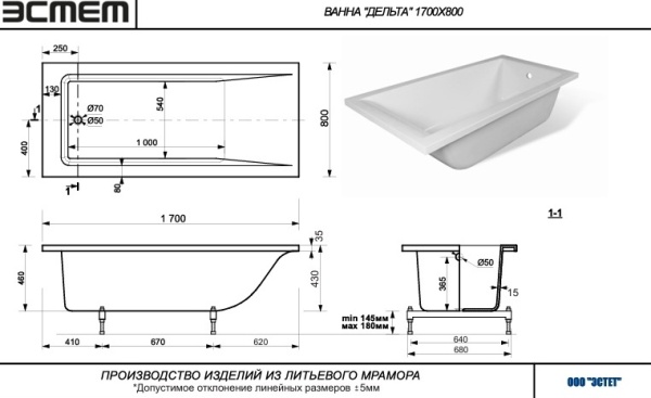 Ванна из литьевого мрамора Эстет Дельта ФР-00000655 170x80
