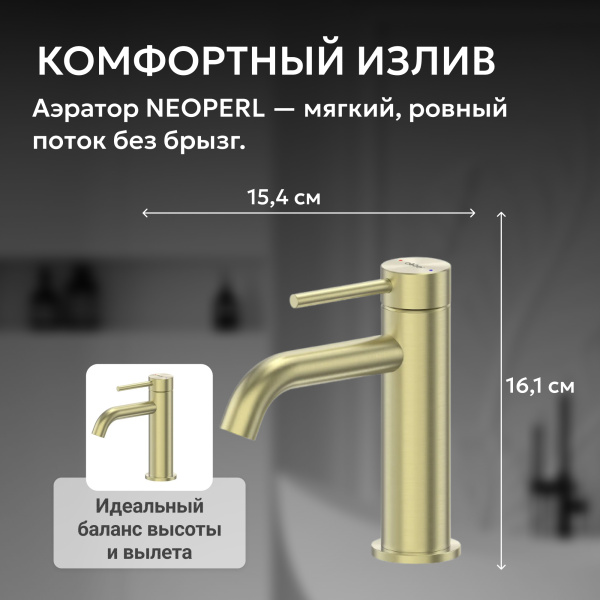 Смеситель для умывальника однорычажный Abber Wasser Kreis 316 AF8110BG на раковину брашированное золото без донного клапана