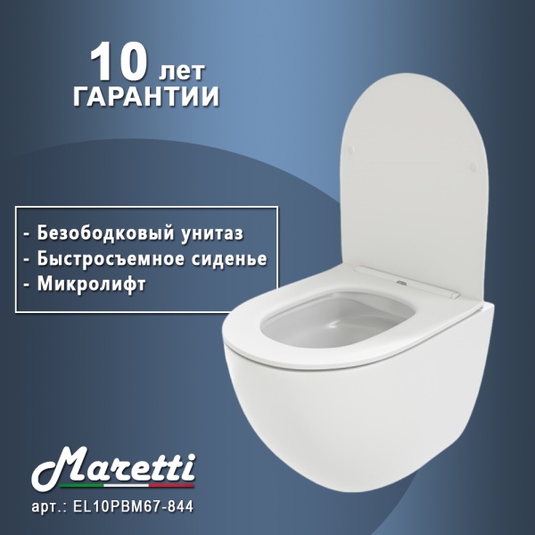 Унитаз подвесной Maretti Elena EA10PBM67-844 Rimless фарфор белый