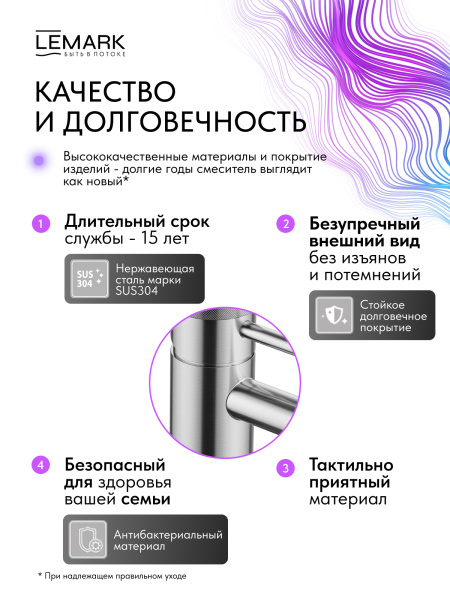 Смеситель для раковины Lemark Zenith LMF-1615S-SSN нержавеющая сталь