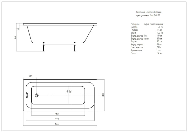 Акриловая ванна Акватек Мия MIY165-0000001 165x70