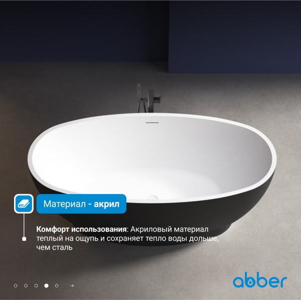Акриловая ванна Abber  AB9207MB 165x80