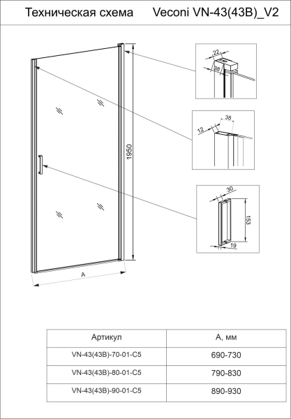 Душевая дверь Veconi Vianno VN43-90-01-C5 90 см стекла прозрачные, профиль хром
