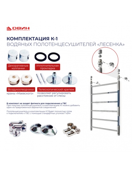 Полотенцесушитель водяной Двин F Primo   40x80 4627086032808 хром