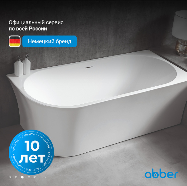 Акриловая ванна Abber  AB9257-1.5 R 150x80