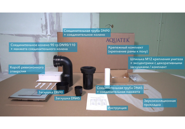 Инсталляция для подвесного унитаза МГН Акватек  INS-0000015 механическая