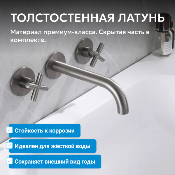 Смеситель для умывальника двухвентильный Abber Wasser Kreis AF81121NG встраиваемый в стену оружейная сталь без донного клапана