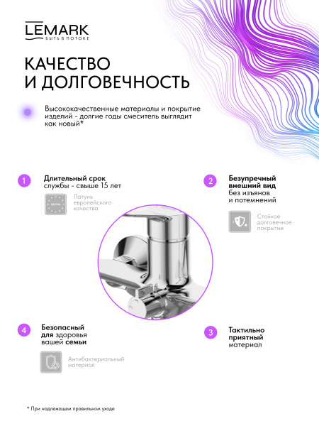 Смеситель для ванны или душа Lemark Siberia LMF-7021B-C настенный 
без термостата хром