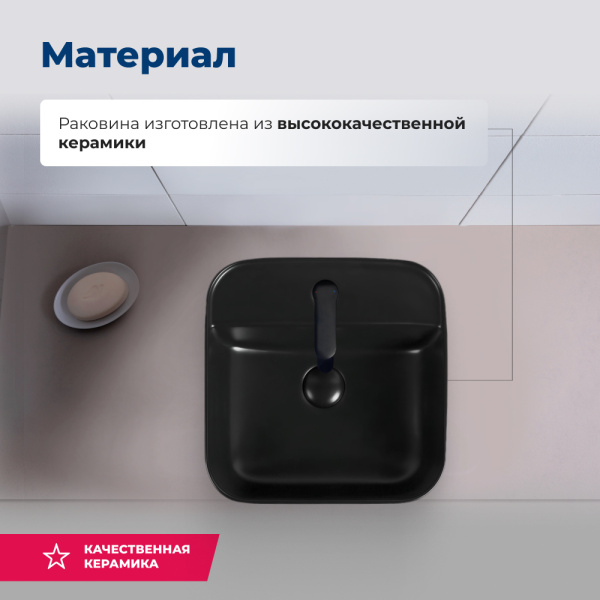 Раковина накладная квадратная  Aquanet City CITY-2-MB керамика цвет черный матовый