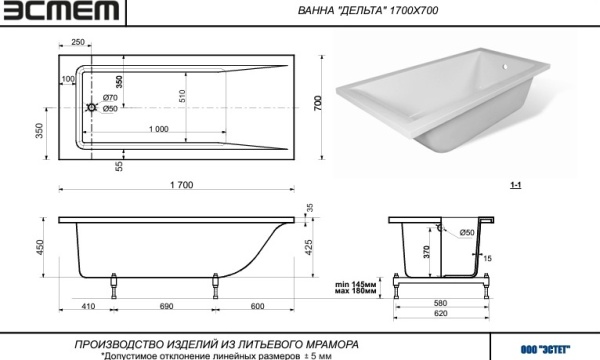 Ванна из литьевого мрамора Эстет Дельта ФР-00000651 170x70