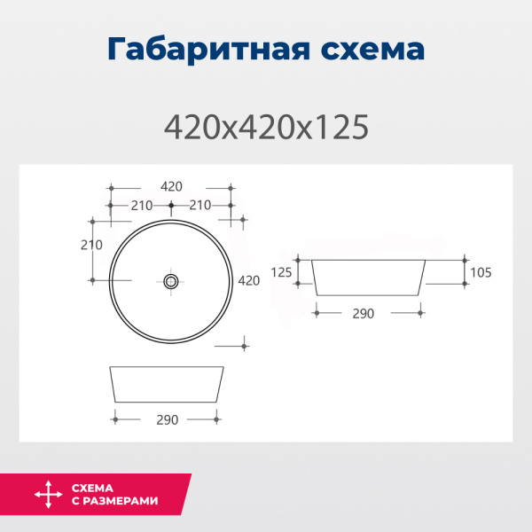 Раковина накладная круглая Aquanet Smart SMART-1 керамика цвет белый