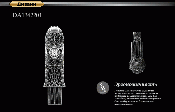 Смеситель для биде D&K Rhein DA1342201 латунь хром