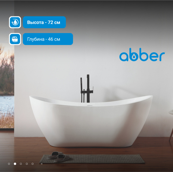 Акриловая ванна Abber  AB9322 180x80