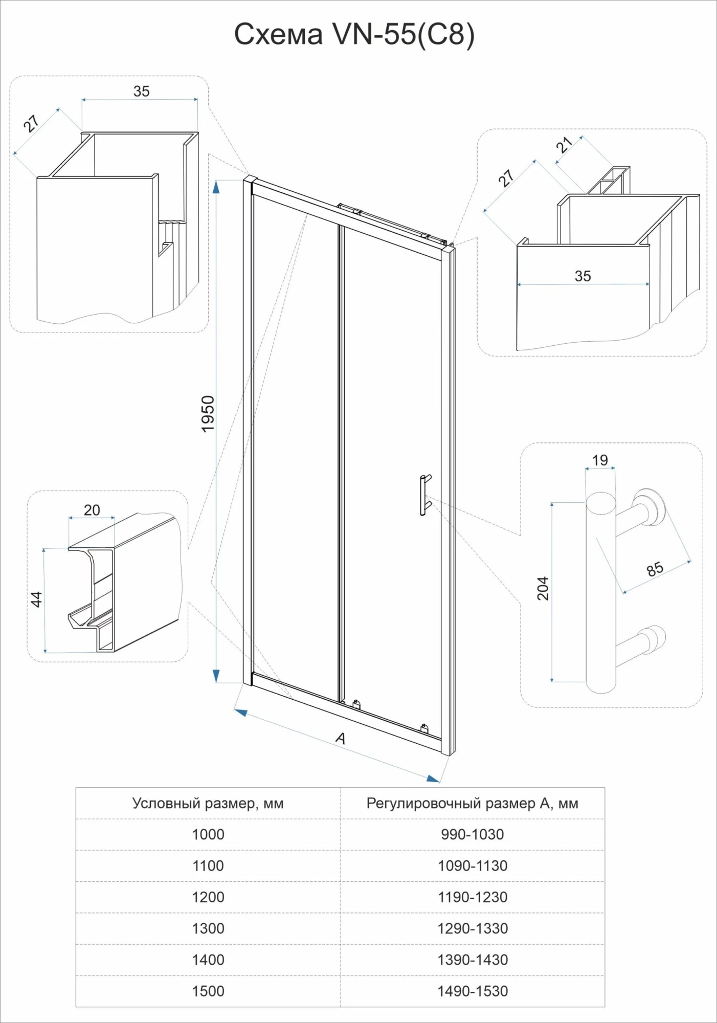 Душевая дверь Veconi Vianno VN55-150-02-C8 150 см стекла матовые, профиль хром