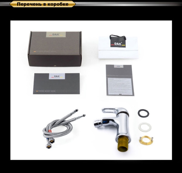 Смеситель для биде D&K Rhein DA1372201 латунь хром