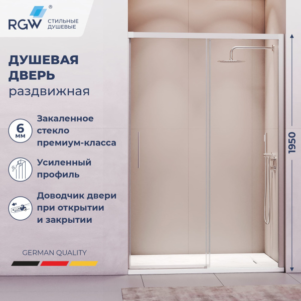 Душевая дверь RGW Leipzig LE-12 34121214-11 140 см стекла прозрачные, профиль хром