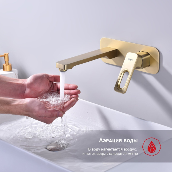 Смеситель для раковины Raglo  R51.11.03 золото сатин