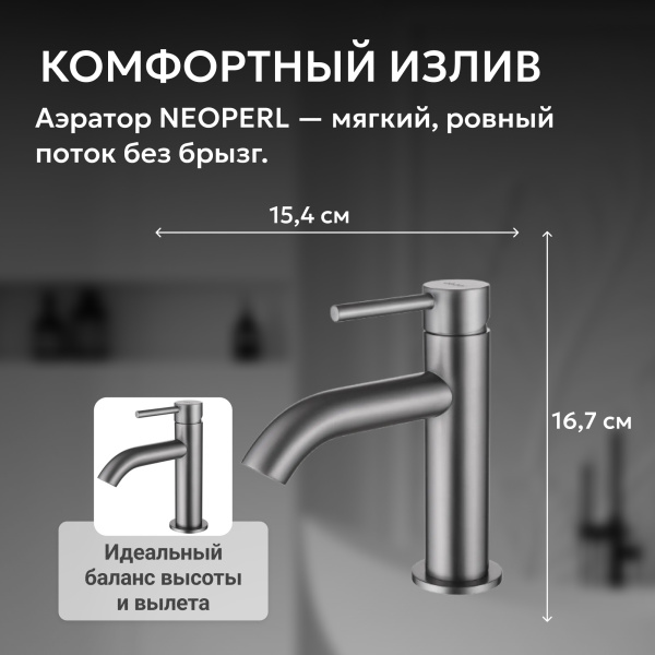 Смеситель для умывальника однорычажный Abber Wasser Kreis AF8110NG на раковину оружейная сталь без донного клапана