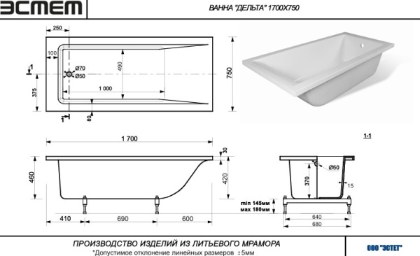 Ванна из литьевого мрамора Эстет Дельта ФР-00001681 170x75