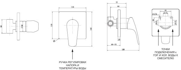 Смеситель для душа Aquanet Static AF330-50B встраиваемый в стену 
без термостата черный