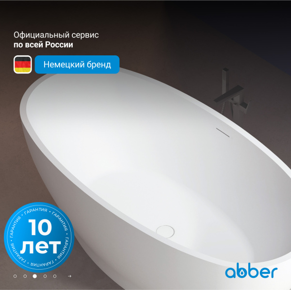Акриловая ванна Abber  AB9207 165x80