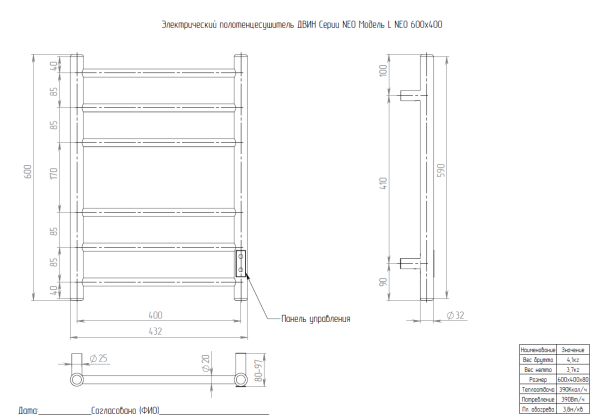 Полотенцесушитель электрический Двин L neo П6  40x60 4657763755256 хром