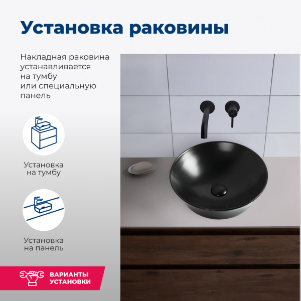 Раковина накладная круглая Aquanet Smart SMART-1-MB керамика цвет черный матовый