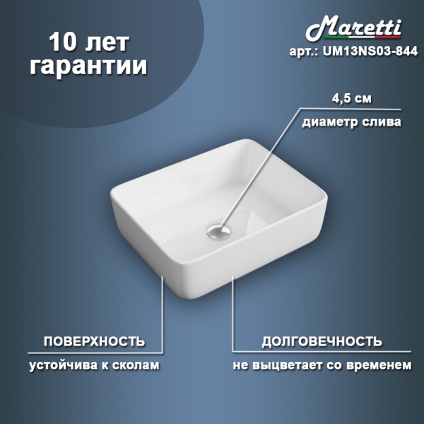Раковина Maretti Umbria UM13NS03-844 накладная цвет белый