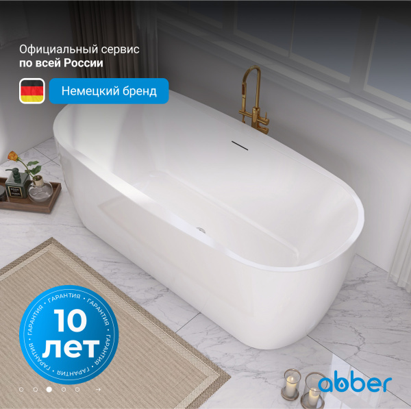 Акриловая ванна Abber  AB9219 175x80