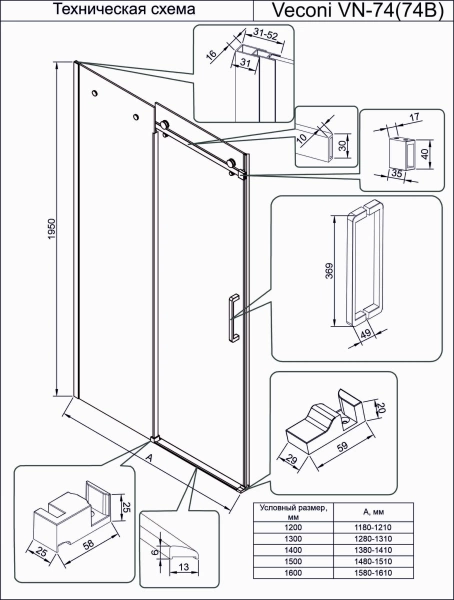 Душевая дверь Veconi Vianno VN74-130-01-C4 130 см стекла прозрачные, профиль хром