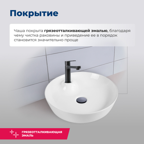 Раковина накладная круглая Aquanet Moon MOON-2 керамика цвет белый