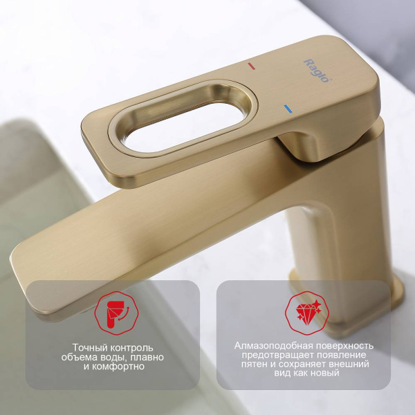 Смеситель для раковины Raglo  R51.10.03 золото сатин