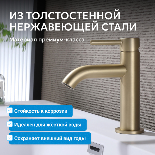 Смеситель для умывальника однорычажный Abber Wasser Kreis 316 AF8110BG на раковину брашированное золото без донного клапана