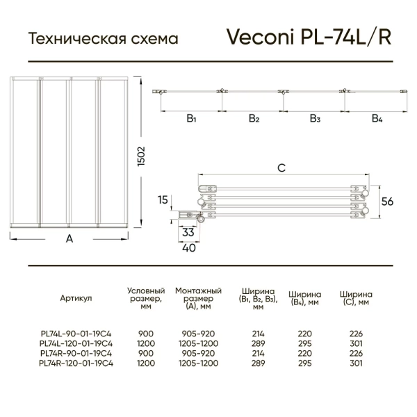 Шторка для ванны складная  Veconi Palau PL74BL-120-01-19C4 120 см, стекла прозрачные, профиль черный