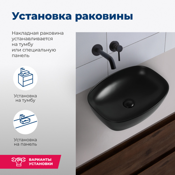 Раковина накладная прямоугольная Aquanet Fine FINE-1-MB керамика цвет черный матовый
