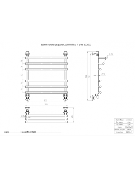 Полотенцесушитель водяной Двин F Primo   50x60 4627086007103 хром