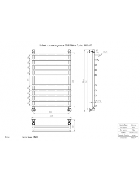 Полотенцесушитель водяной Двин F Primo   60x100 4627086006175 хром
