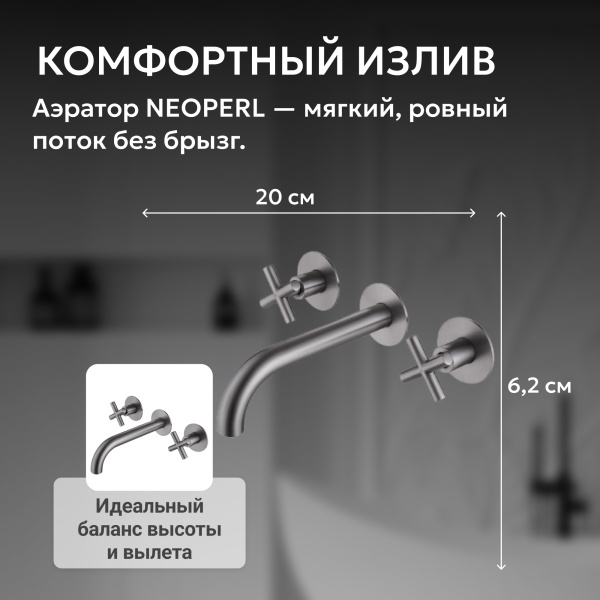Смеситель для умывальника двухвентильный Abber Wasser Kreis AF81121NG встраиваемый в стену оружейная сталь без донного клапана