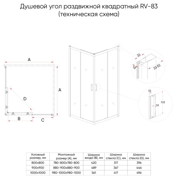 Душевой угол раздвижной Veconi Rovigo RV83-12090-01-C5 прямоугольный 120x90 стекла прозрачные, профиль брашированный никель