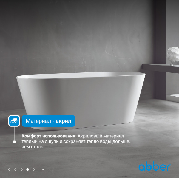 Акриловая ванна Abber  AB9222-1.5 150x70