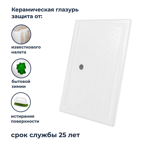Душевой поддон низкий RGW Ceramics 19170374-01 прямоугольный керамика 140x70 белый