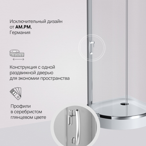 Душевой угол Am.Pm Like W83G-333-095CT четверть круга 95x95 стекла прозрачные, профиль хром