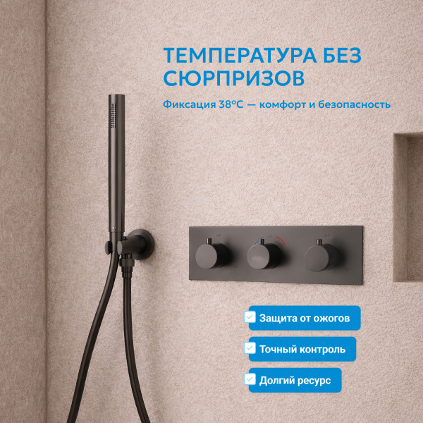 Душевая система со смесителем Abber Wasser Kreis AF8151NG встраиваемая в стену с термостатом оружейная сталь без излива