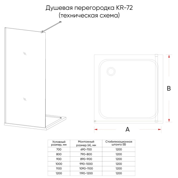Душевая перегородка Veconi Korato KR72-120-01-C8 120 см, стекла прозрачные, профиль хром